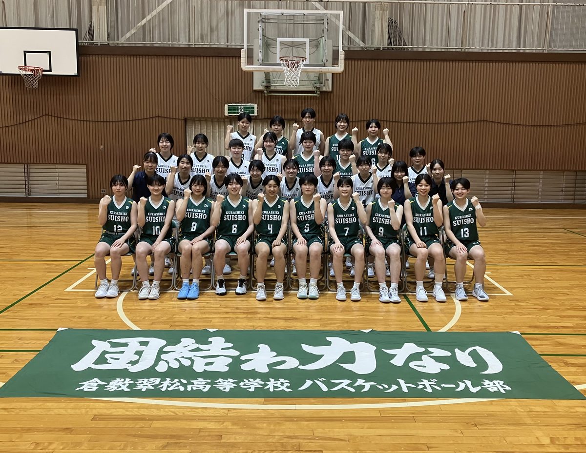 倉敷翠松高等学校 チーム写真