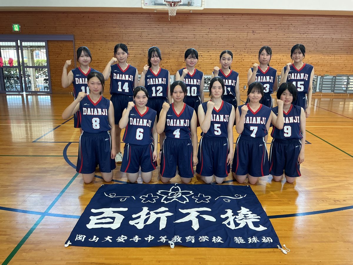 岡山県立岡山大安寺中等教育学校 チーム写真