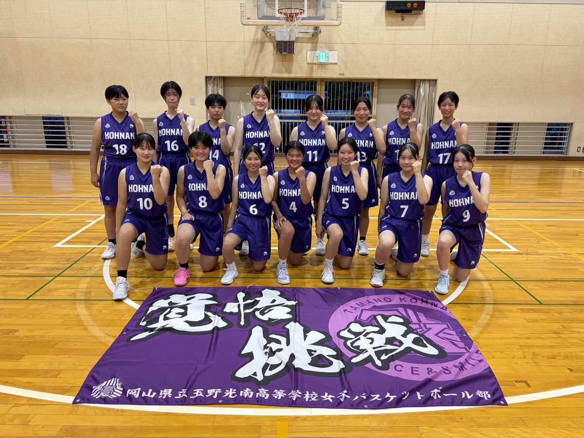 岡山県立玉野光南高等学校 チーム写真