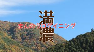 まんのうロゲイニング2026