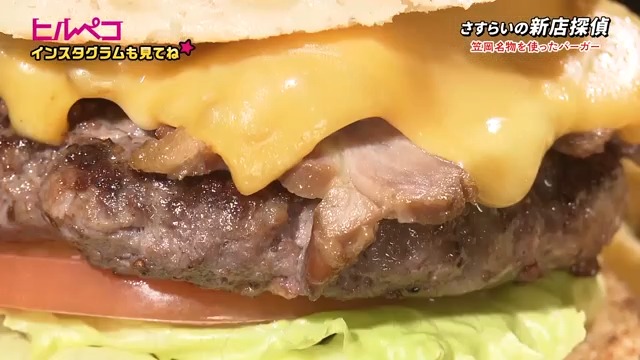 「笠岡ラーメン」だけじゃない！　笠岡の名物を使った新発想のバーガーが楽しめる【ヒルペコ】
