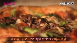 「岡山食材×料理人の技」　素材の力を引き出す本格イタリアン【ヒルペコ】