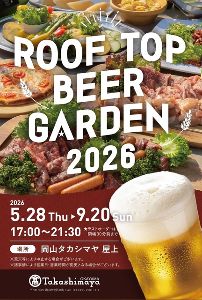 ROOF TOP BEER GARDEN 2026