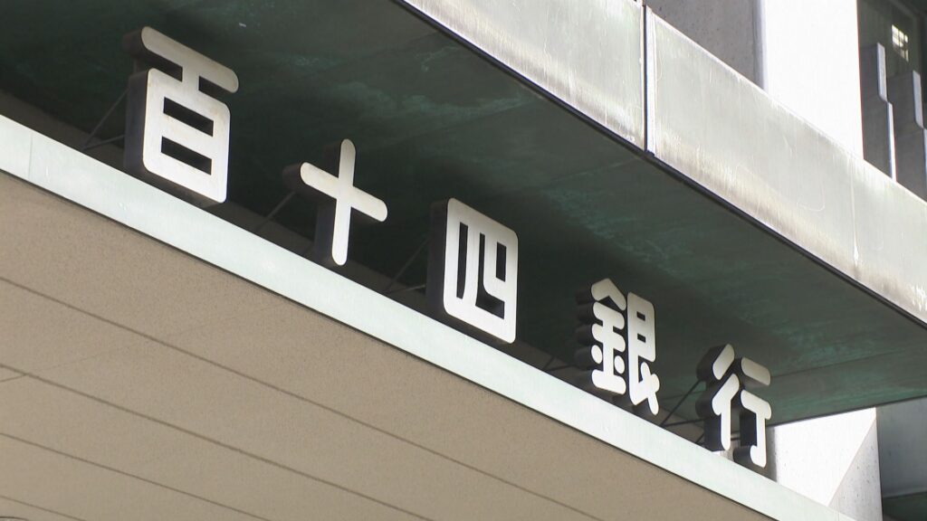 「顧客本位の業務運営」資産運用や分散投資の割合が増　百十四銀行　香川