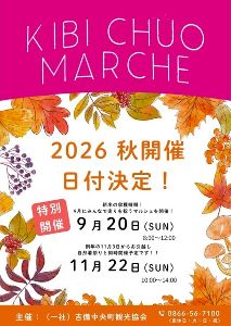 KIBICHUOMARCHE 第2回