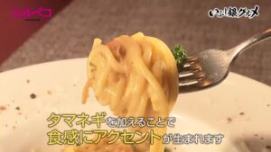 伝統にアレンジを加えたカルボナーラ　“食パン×フランスパン”な自家製の生バゲットも　高松市【ヒルペコ】