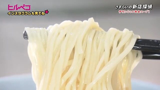 いりこ100%のだしを使ったスープはキラキラ黄金色✨うどん県で味わう絶品「朝ラーメン」【ヒルペコ】