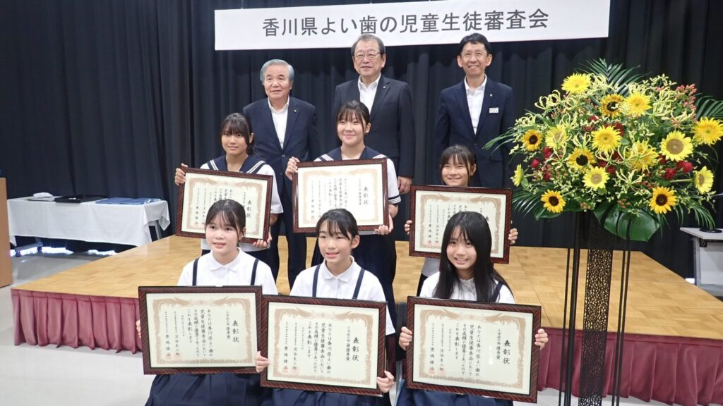 “よい歯”の児童生徒を表彰　虫歯の状況や歯列などを審査　香川県