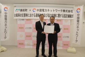 災害時の倒木被害を軽減　美咲町と中国電力ネットワークが事前伐採で協定　岡山