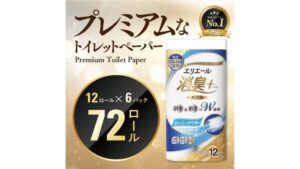【中国地方版】2026年上半期 ふるさと納税人気返礼品ランキング　岡山・津山市の「トイレットペーパー」が1位