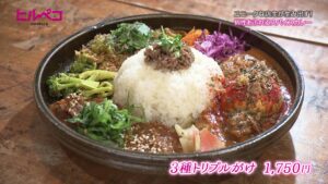 米穀店がスパイスカレー屋に変身　3種類のカレーが一度に楽しめる圧巻プレート　香川【ヒルペコ】