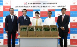 青果会社が子ども食堂に規格外の野菜を寄贈　百十四銀行（高松市）がマッチング