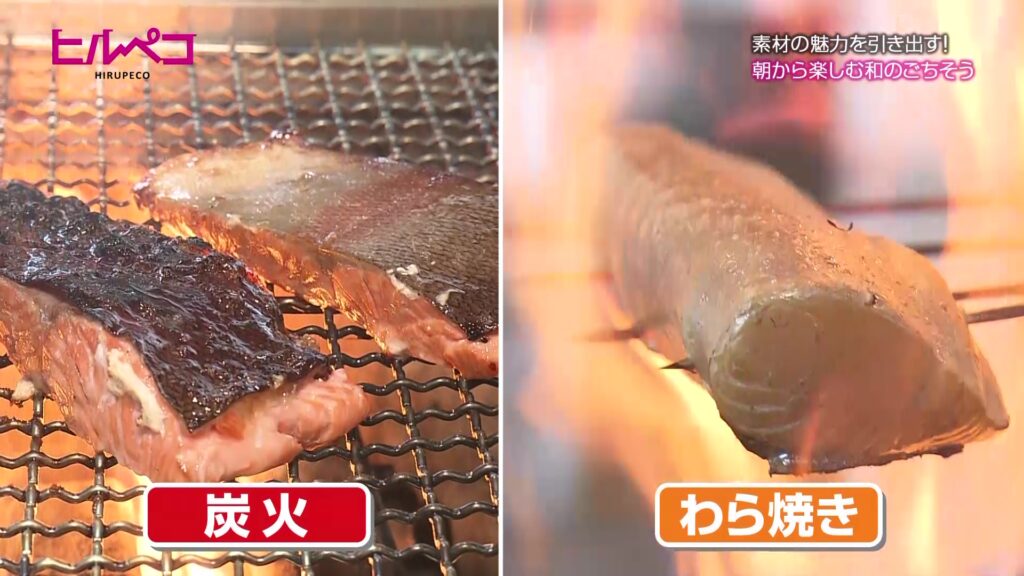 鮮度抜群！魚の藁焼きと土鍋ごはん…本気の和定食で幸せな朝を【ヒルペコ】