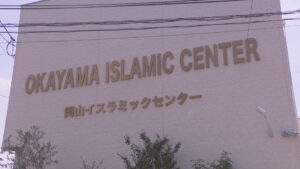 モスクが災害時の避難場所に　岡山イスラミックセンターと岡山市が協定締結