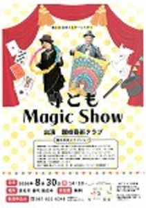 寺ともMagicShow