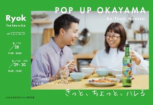 Ryok POP UP OKAYAMA