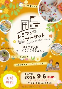 レミファマーケット
