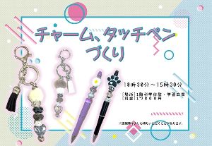 チャーム、タッチペンづくり（9月）