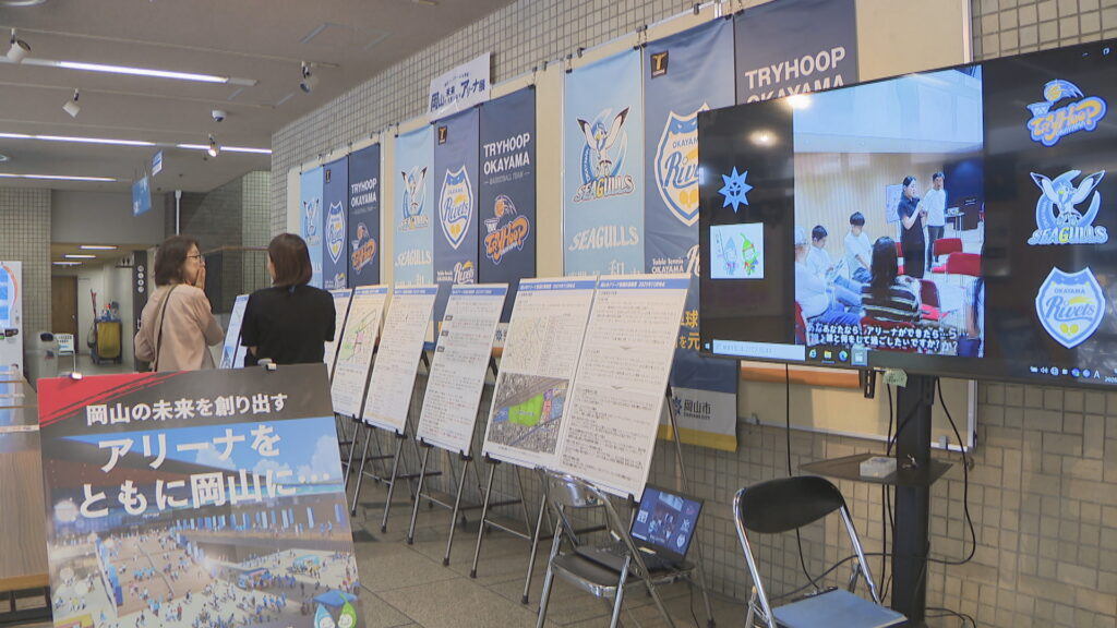 岡山市が新アリーナ事業を知るパネル展 「できるの楽しみ、と盛り上がっていけば…」