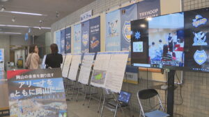 岡山市が新アリーナ事業を知るパネル展　「できるの楽しみ、と盛り上がっていけば…」
