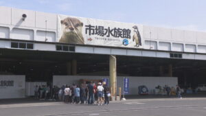 高松市の市場水族館　新屋島水族館のリニューアルオープンに向け9月28日で閉館
