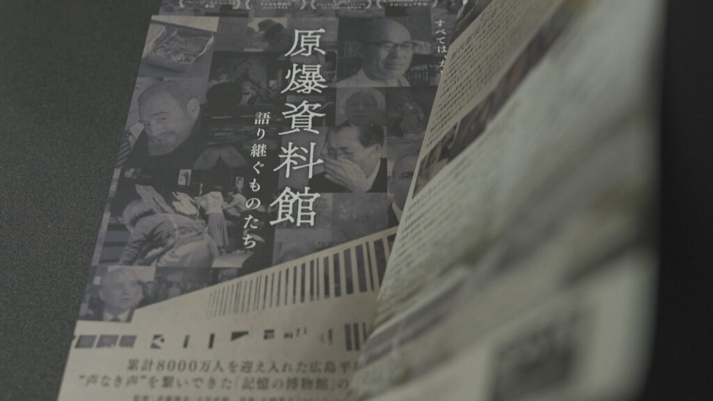 【特集】原爆資料館の歩みたどる映画 香川・岡山で上映へ 歴代館長がつないだ”魂の叫び”