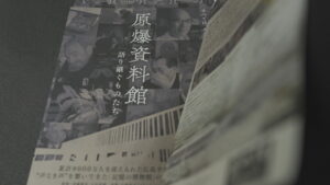 【特集】原爆資料館の歩みたどる映画　香川・岡山で上映へ　歴代館長がつないだ”魂の叫び”