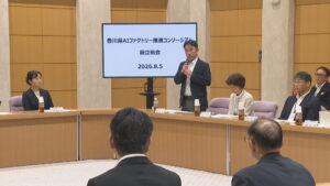 AI産業の先進県を目指し　香川県が共同事業体「コンソーシアム」設立　「追いついていかないと発展はない」