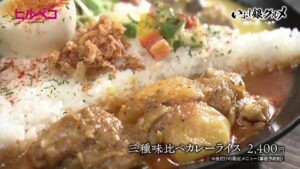 古民家×本格タイカレーの異色の組み合わせ　炭火を囲むスイーツも【ヒルペコ】