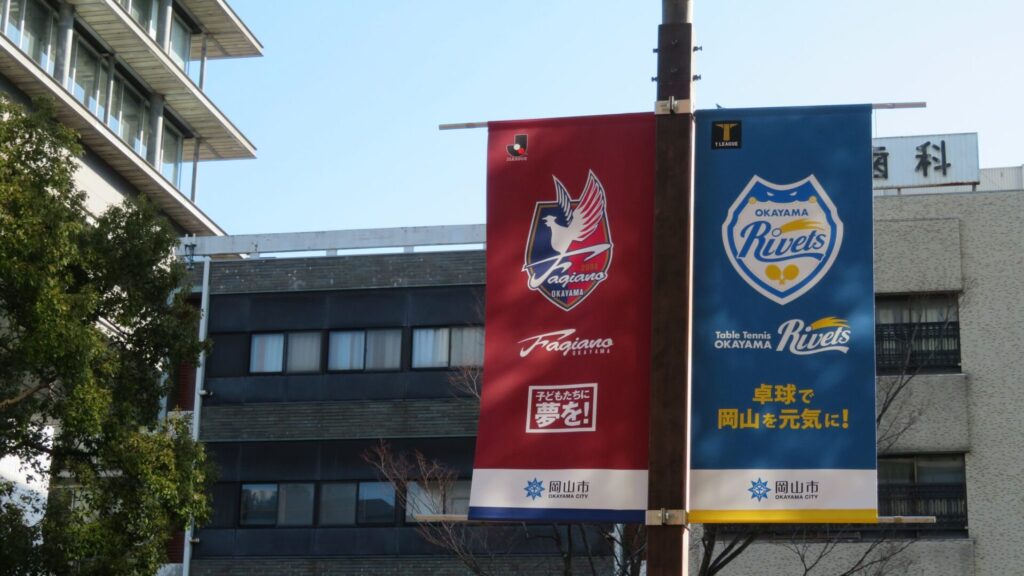 ファジ&リベッツが桃太郎大通りと市役所筋をジャック!?地域プロスポーツを応援しよう 岡山市
