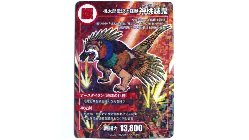 桃太郎・かぐや姫・浦島太郎をモチーフに 「讃岐伝説怪獣カード」が誕生 香川・道の駅源平の里むれ