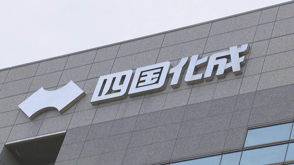 四国化成HD 中間決算で売上・利益が過去最高に ファインケミカルが好調 2026年12月期予想を上方修正 香川