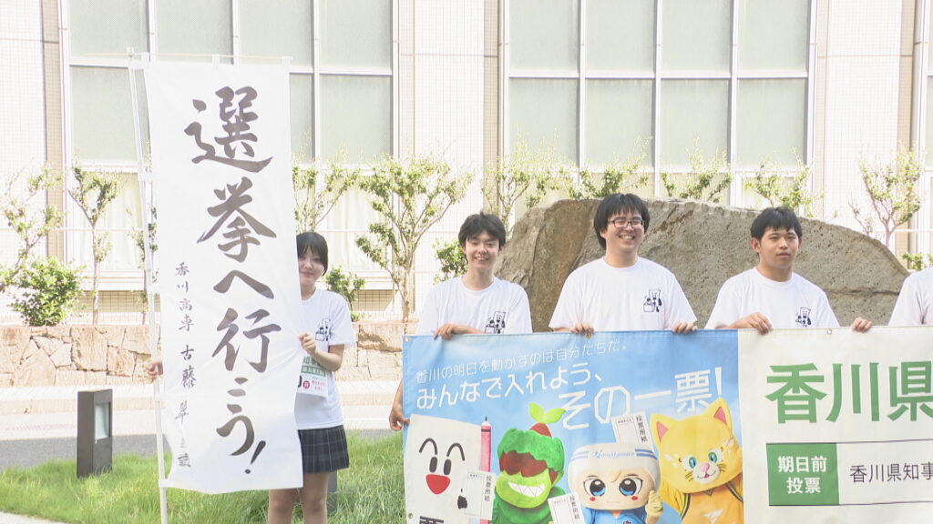 30日投開票の香川県知事選　投票呼び掛ける「広報車」の出発式　「のぼり」の文字担当の高専生も参加