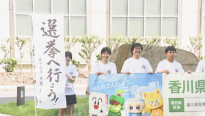 30日投開票の香川県知事選　投票呼び掛ける「広報車」の出発式　「のぼり」の文字担当の高専生も参加