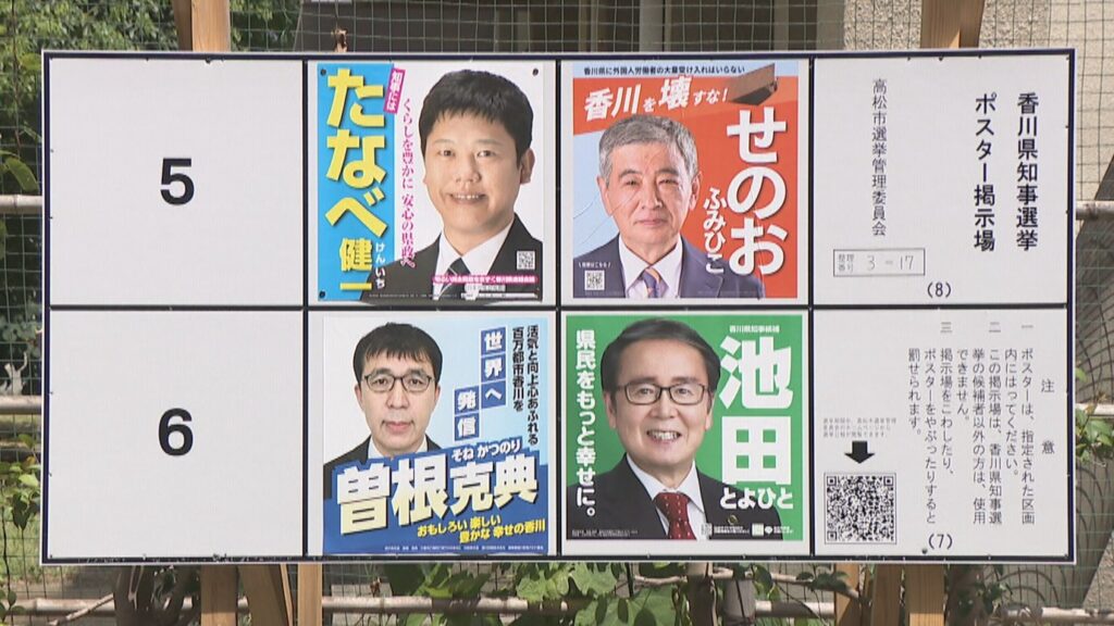 【特集】香川県知事選 現職・新人4候補の訴えと人口減少対策のカギは?