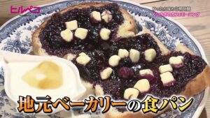 自宅改装のくつろぎカフェで味わう至福のモーニング【ヒルペコ】