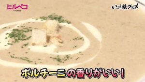 日替わりポタージュが楽しめる　家庭的で温かいコーヒー＆レストラン　岡山市【ヒルペコ】