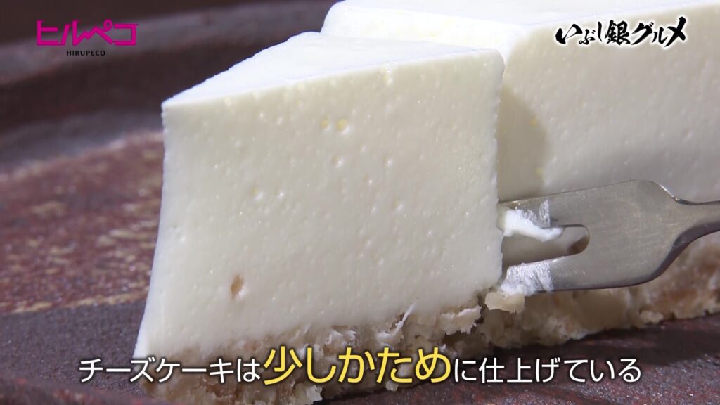 “選ばれる店”であり続けるために…和食料理店の自家製レアチーズケーキ　高松市【ヒルペコ】