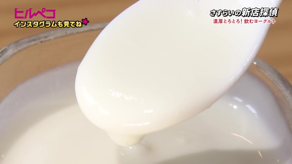 湯上りにぴったり!ジャージー牛乳の濃厚ヨーグルト 新感覚な大福も 岡山・真庭市【ヒルペコ】