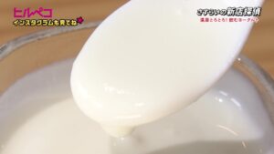 湯上りにぴったり！ジャージー牛乳の濃厚ヨーグルト　新感覚な大福も　岡山・真庭市【ヒルペコ】