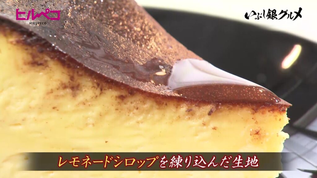 香川県産レモンが香る絶品バスクチーズケーキと30種類のレモネード 丸亀市【ヒルペコ】