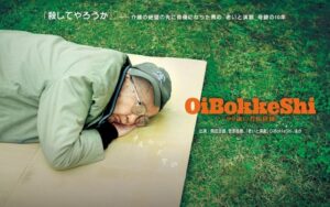 “老いと演劇” 99歳の看板俳優を描いたドキュメンタリー映画が11月に劇場公開決定