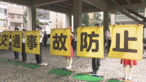 秋の全国交通安全運動　高松市で出発式　「夕方・夜は反射材をつけて」