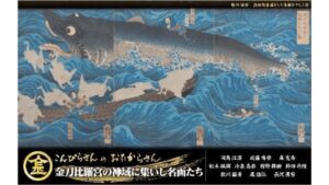 金刀比羅宮が所蔵する名画たちが切手に　9月28日からオリジナルフレーム切手を販売　香川