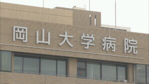 岡山大学が取り組むオープンイノベーション「BIZEN」　3年連続で医療研究の強化事業に採択