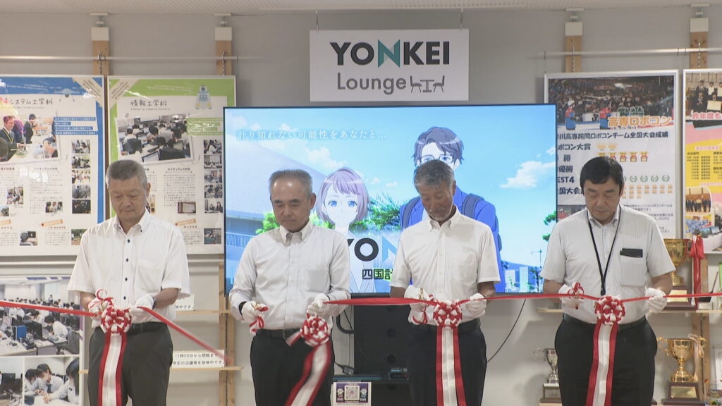 愛称は“YONKEIラウンジ” 多度津町の「四国計測工業」が高専のオープンラウンジ命名権を取得　香川