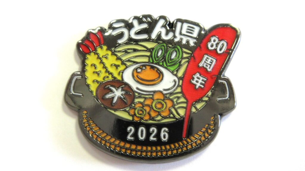10月1日スタートの共同募金運動 第15弾赤い羽根うどん県バッジは「なべ焼きうどん」デザイン 香川