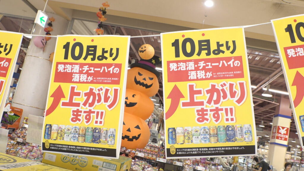 駆け込み需要に向けた動きも　10月から酒税改正で…ビール安く　発泡酒高く　香川