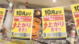 駆け込み需要に向けた動きも　10月から酒税改正で…ビール安く　発泡酒高く　香川