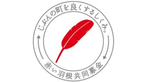 8月の大雨で富山や石川などで浸水被害　大雨災害義援金を募集　香川県共同募金会